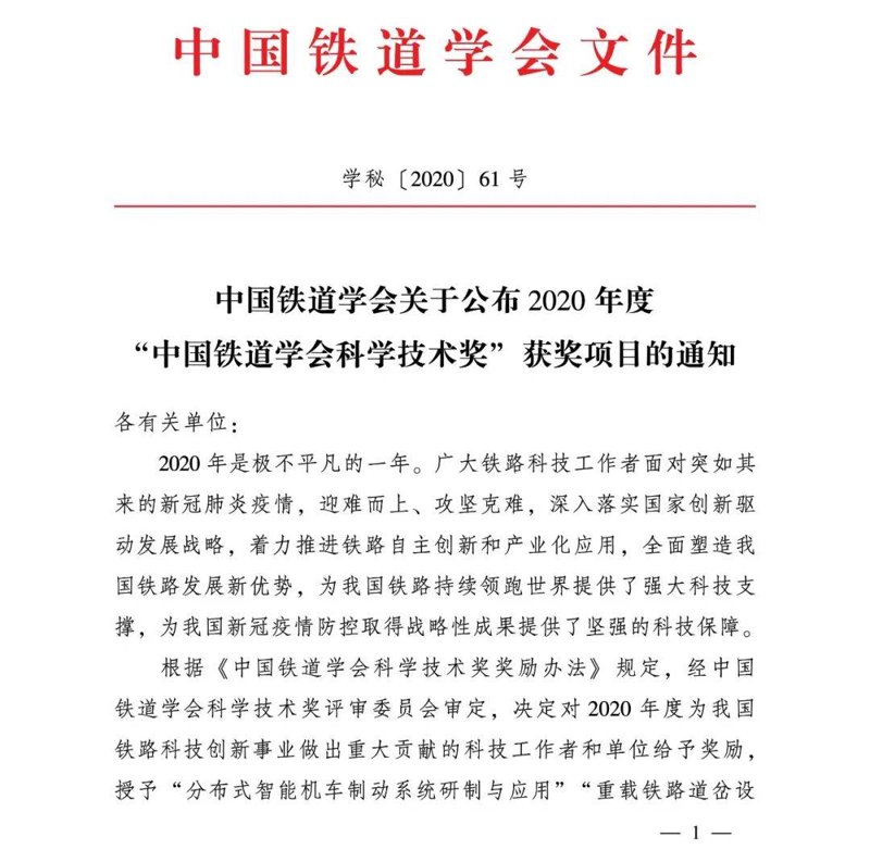 铁轨上的艺术：铁路工程行业最新动态